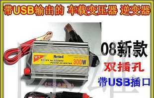 新能源出行必备神器 300W车载逆变器双USB+风扇创新评测